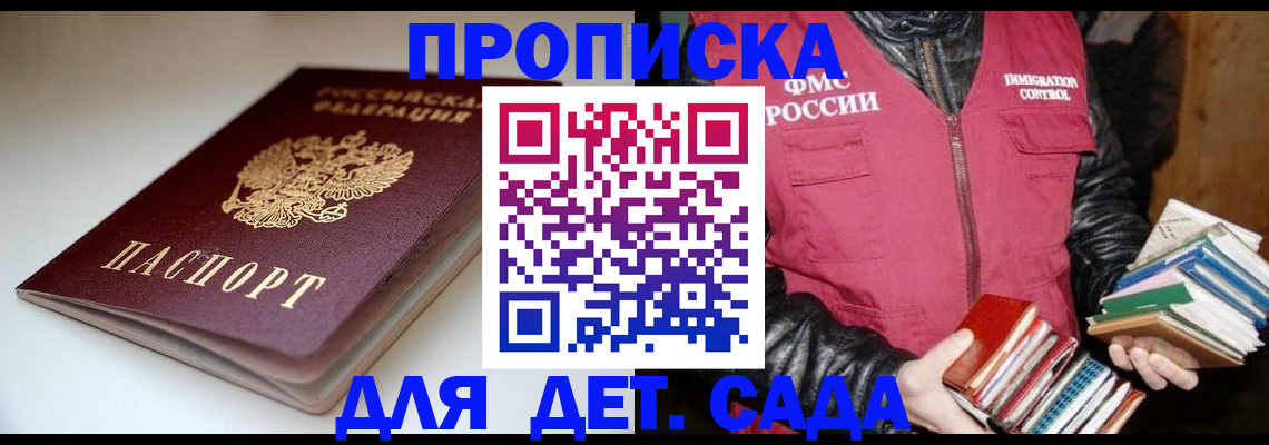 временная регистрация надежно в Яранске