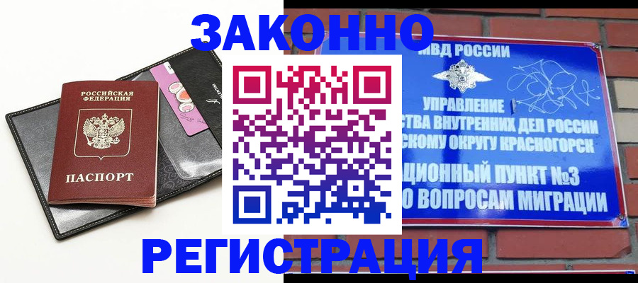 временная регистрация для школы в Яранске