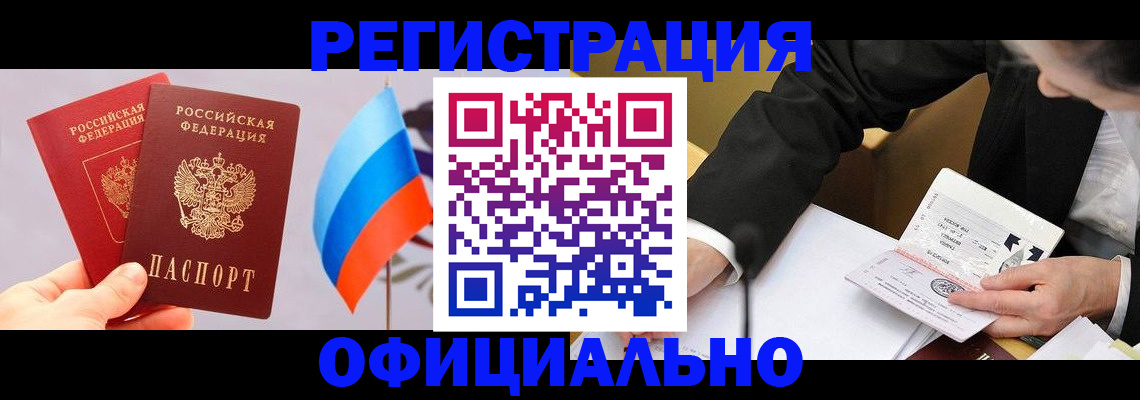 миграционный учет в Яранске