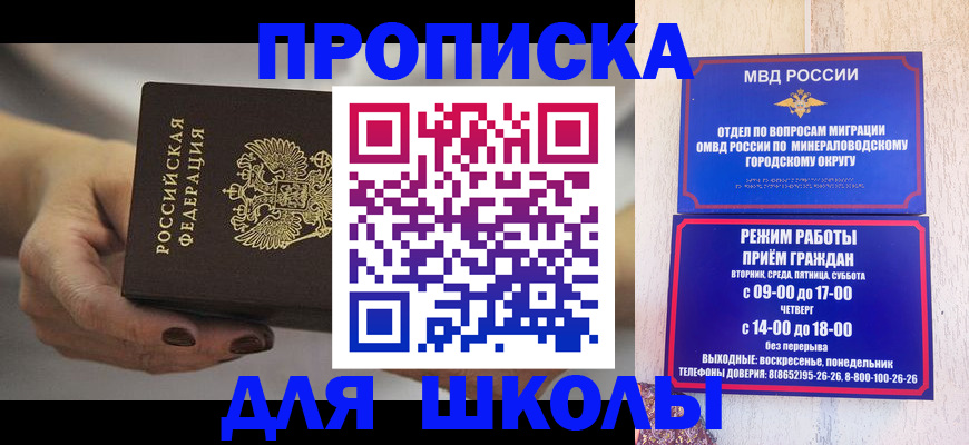 прописка законно в Яранске