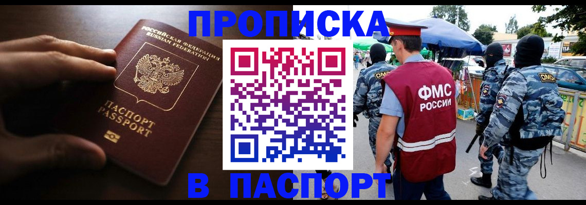 пропишу в квартире в Яранске