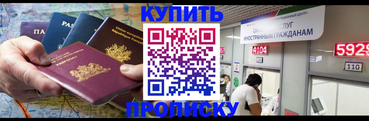 прописка гарантия в Яранске